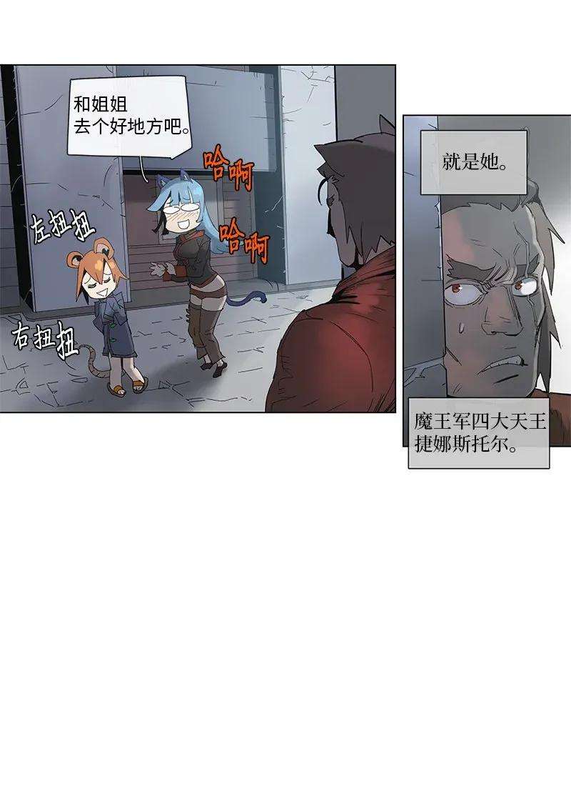 拯救世界后勇士只想做个宅男67 67