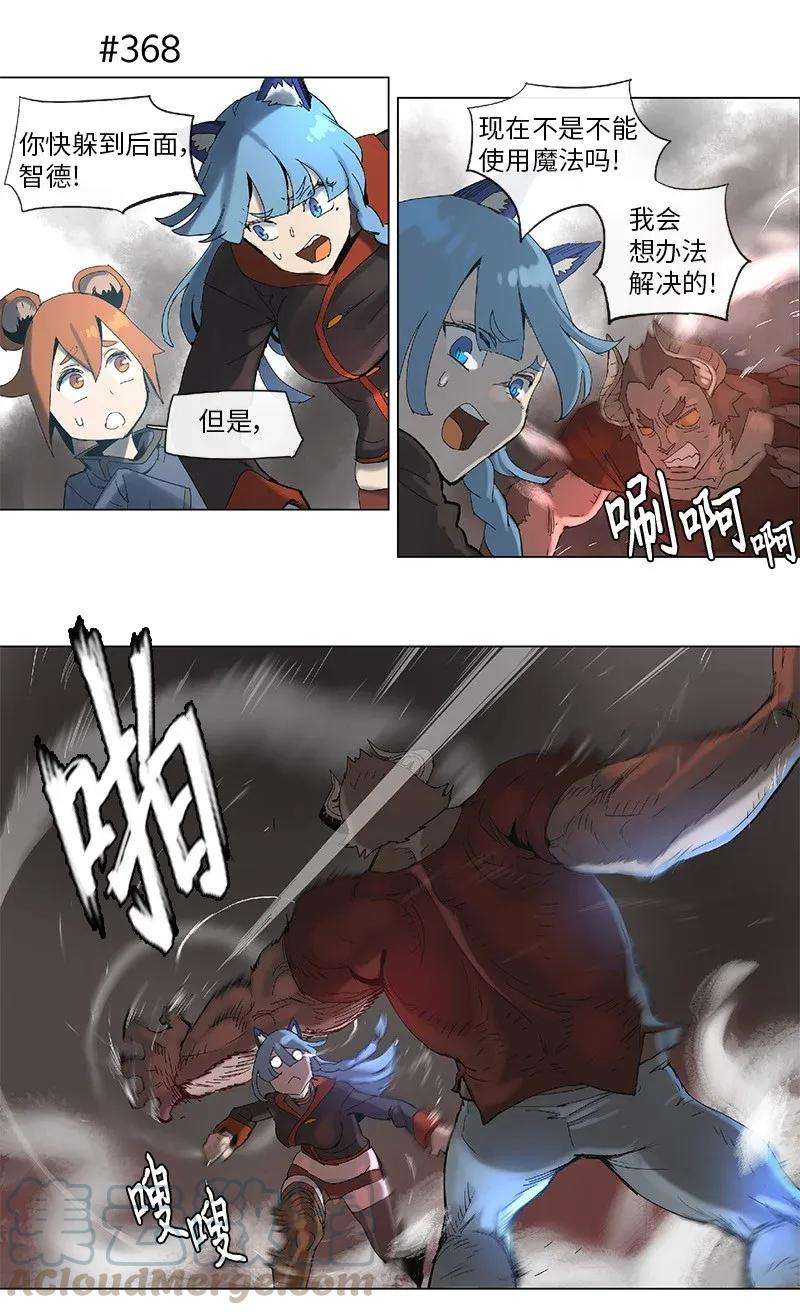 拯救世界后勇士只想做个宅男67 67