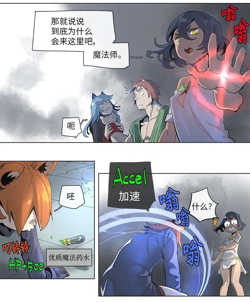 拯救世界后勇士只想做个宅男68 68