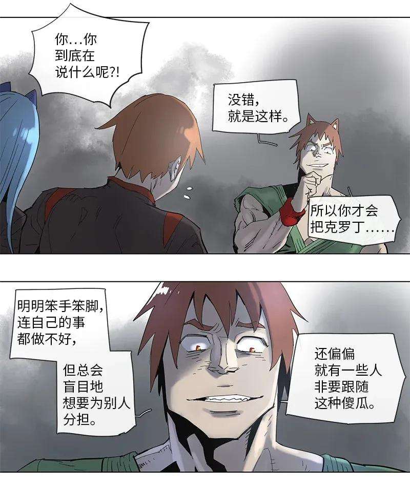 拯救世界后勇士只想做个宅男68 68