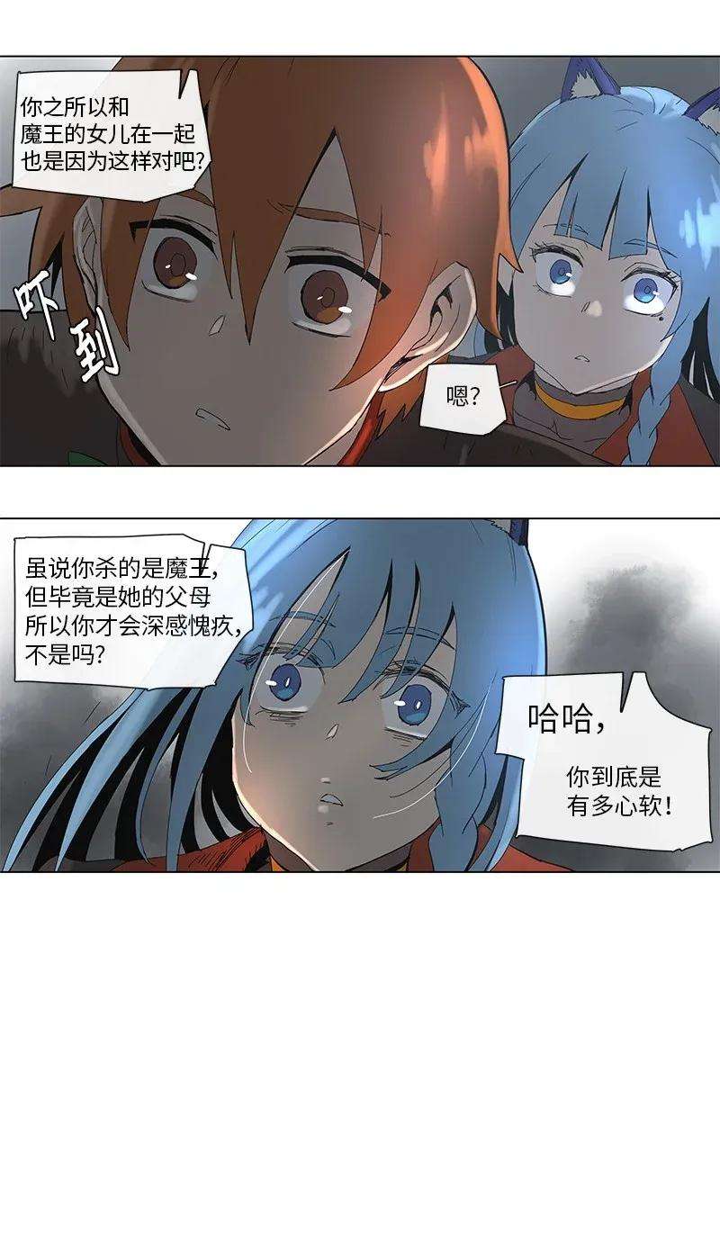 拯救世界后勇士只想做个宅男68 68