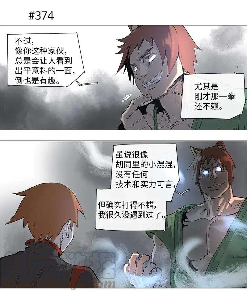 拯救世界后勇士只想做个宅男68 68