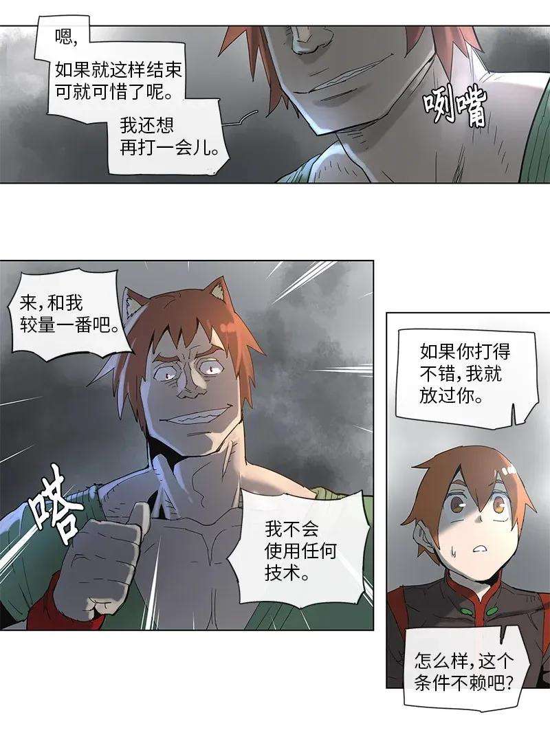 拯救世界后勇士只想做个宅男68 68