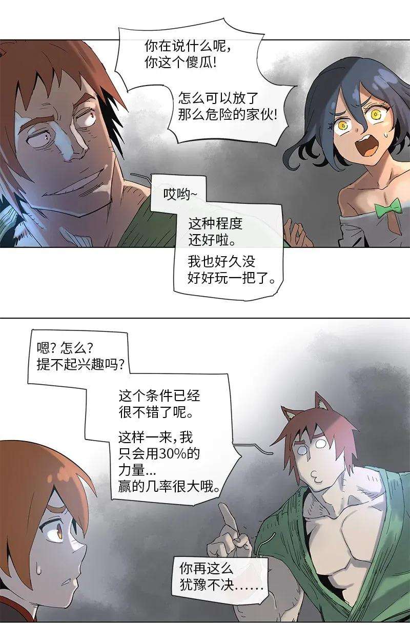 拯救世界后勇士只想做个宅男68 68