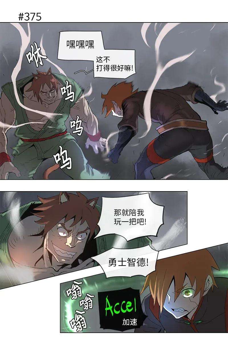 拯救世界后勇士只想做个宅男68 68