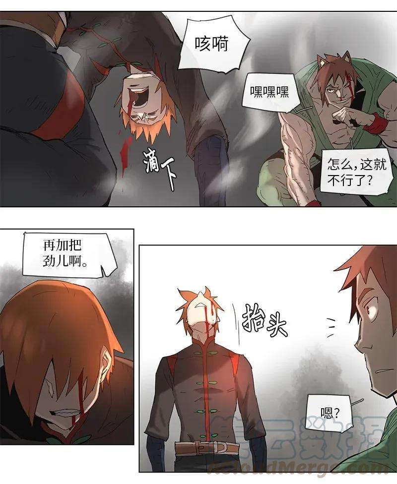 拯救世界后勇士只想做个宅男68 68