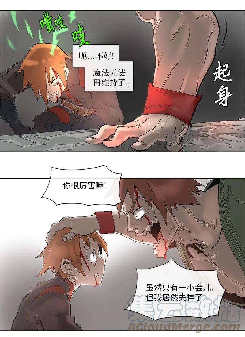 拯救世界后勇士只想做个宅男68 68