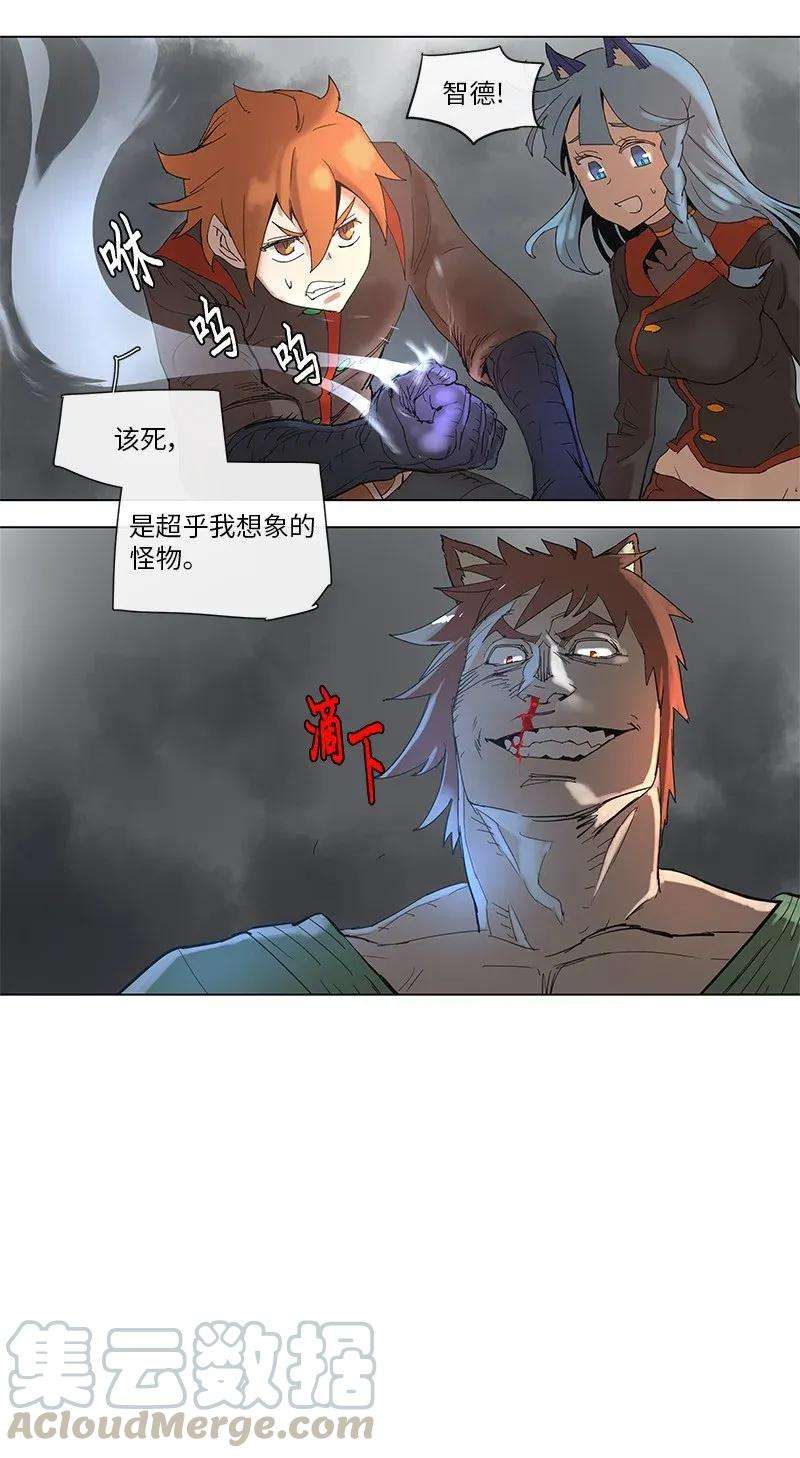拯救世界后勇士只想做个宅男68 68