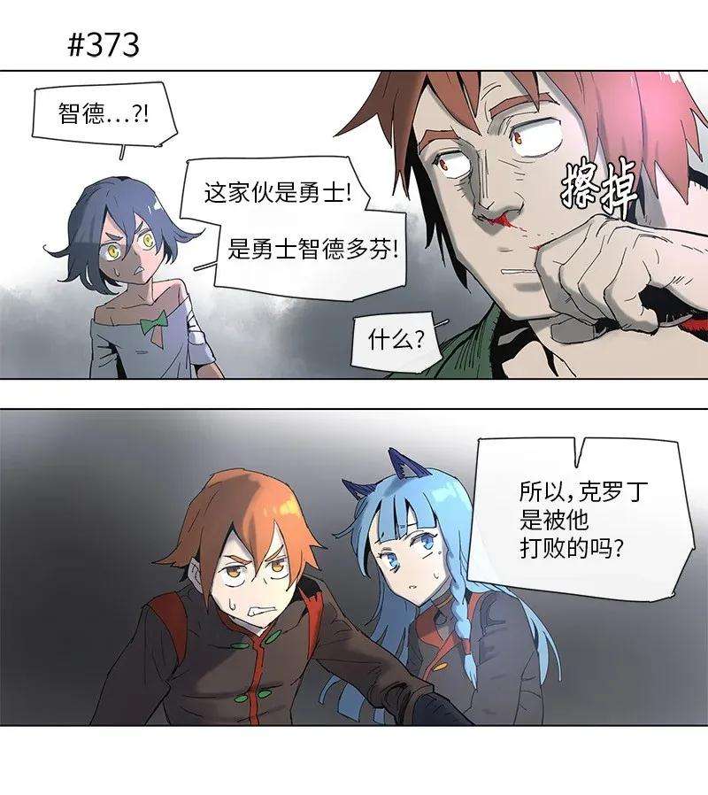 拯救世界后勇士只想做个宅男68 68