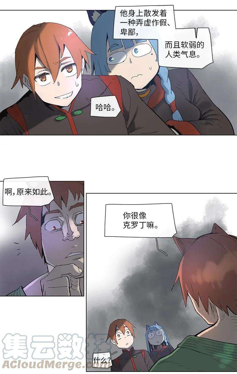 拯救世界后勇士只想做个宅男68 68