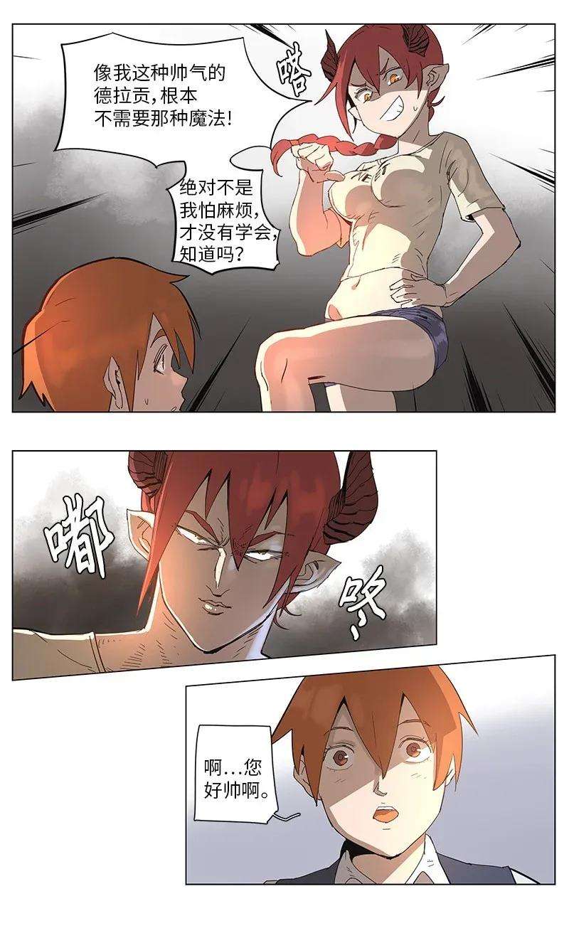 拯救世界后勇士只想做个宅男69 69