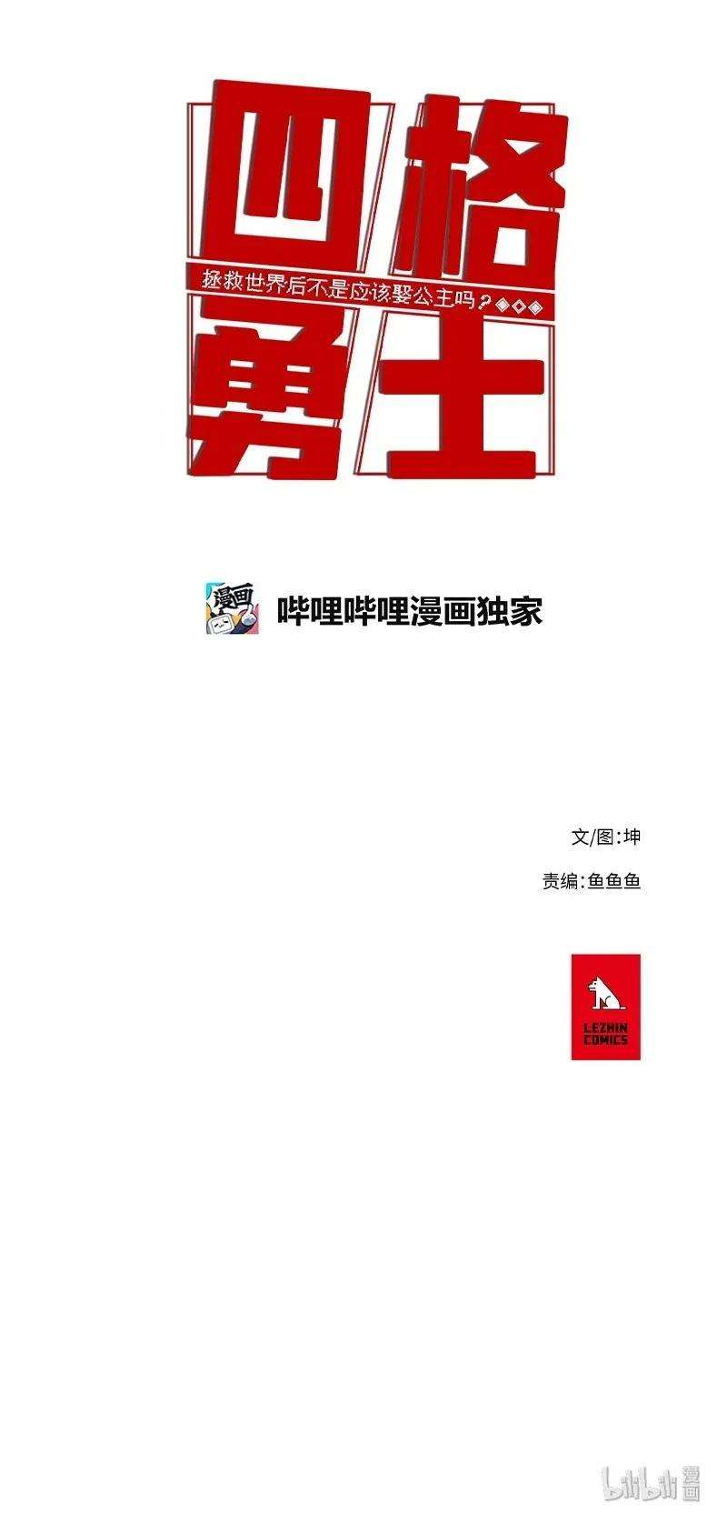 拯救世界后勇士只想做个宅男69 69