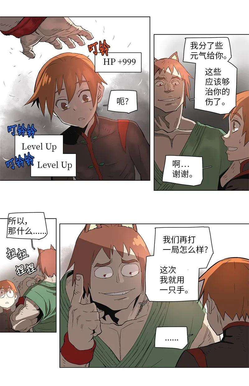 拯救世界后勇士只想做个宅男69 69
