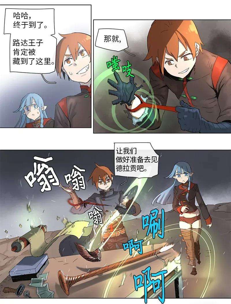 拯救世界后勇士只想做个宅男70 70
