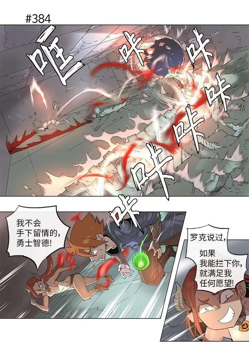 拯救世界后勇士只想做个宅男70 70