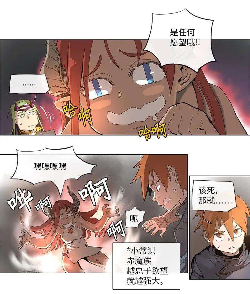 拯救世界后勇士只想做个宅男70 70