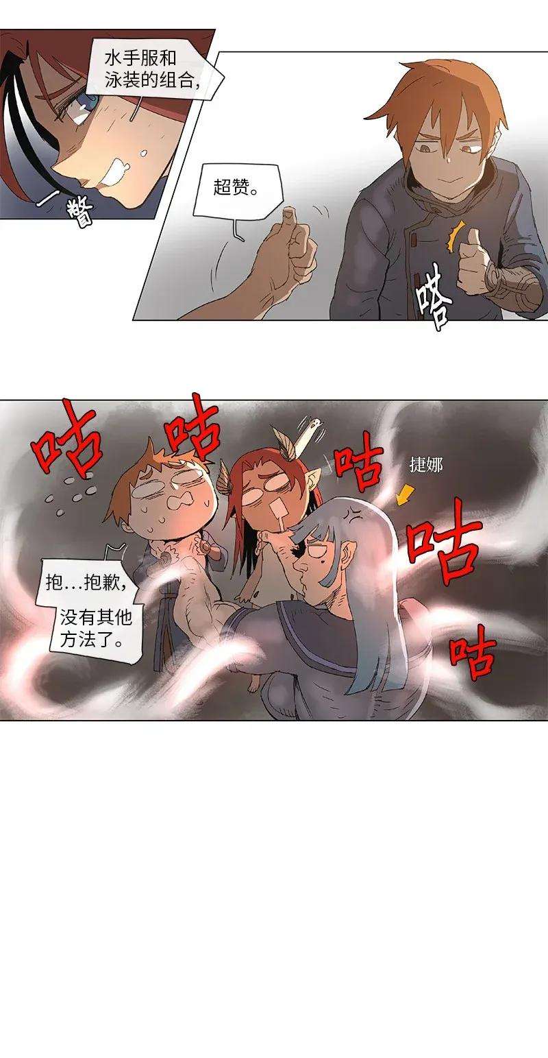 拯救世界后勇士只想做个宅男70 70