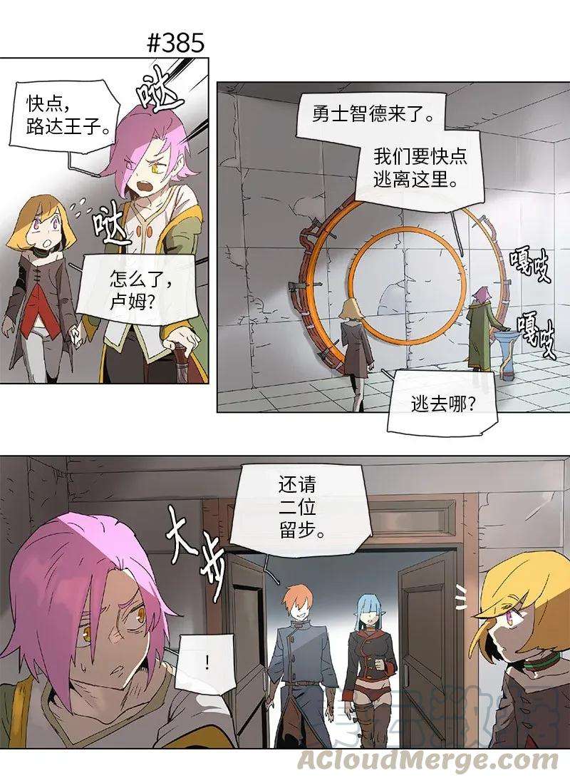 拯救世界后勇士只想做个宅男70 70