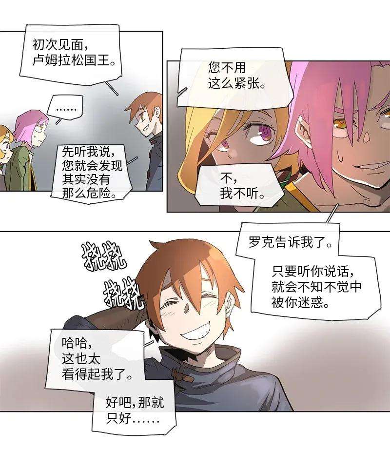 拯救世界后勇士只想做个宅男70 70