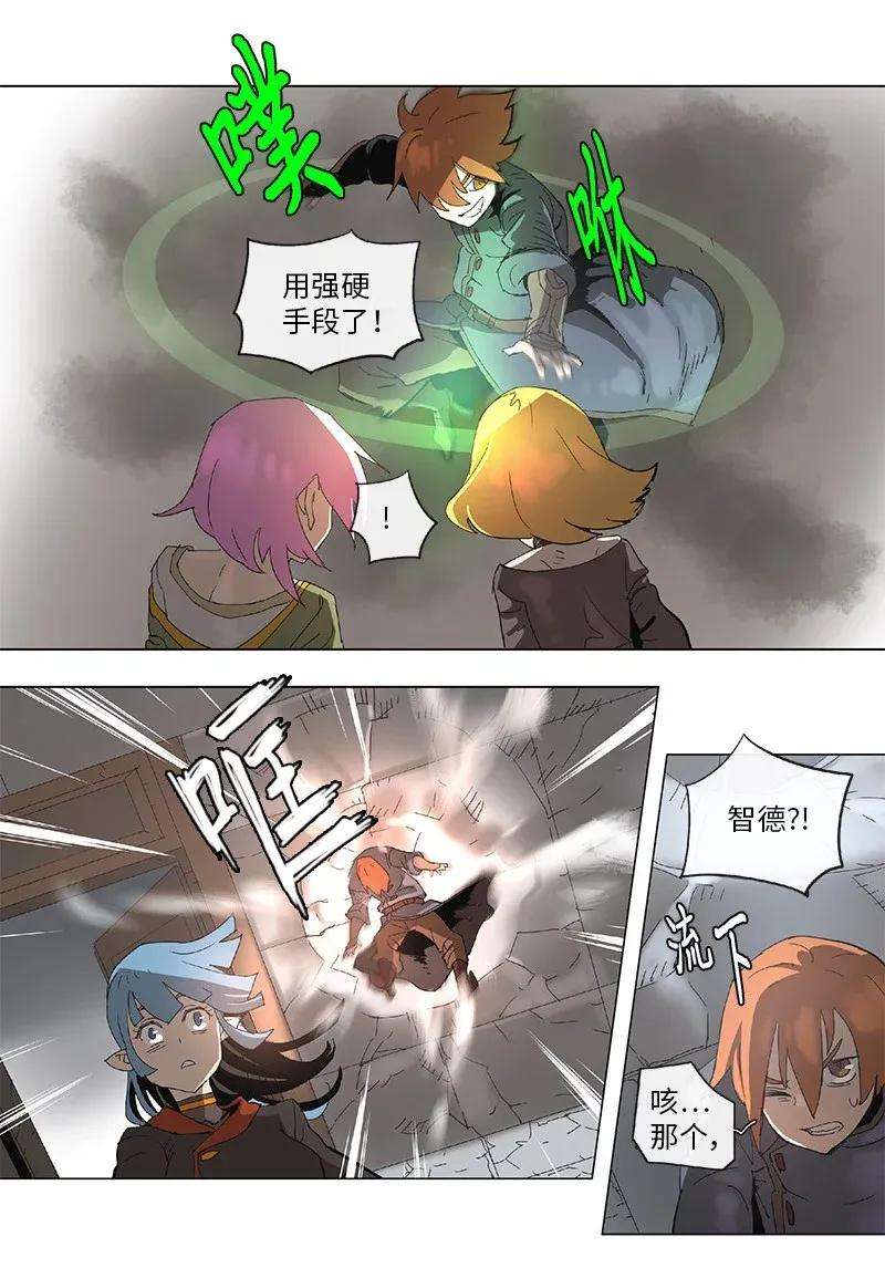 拯救世界后勇士只想做个宅男70 70