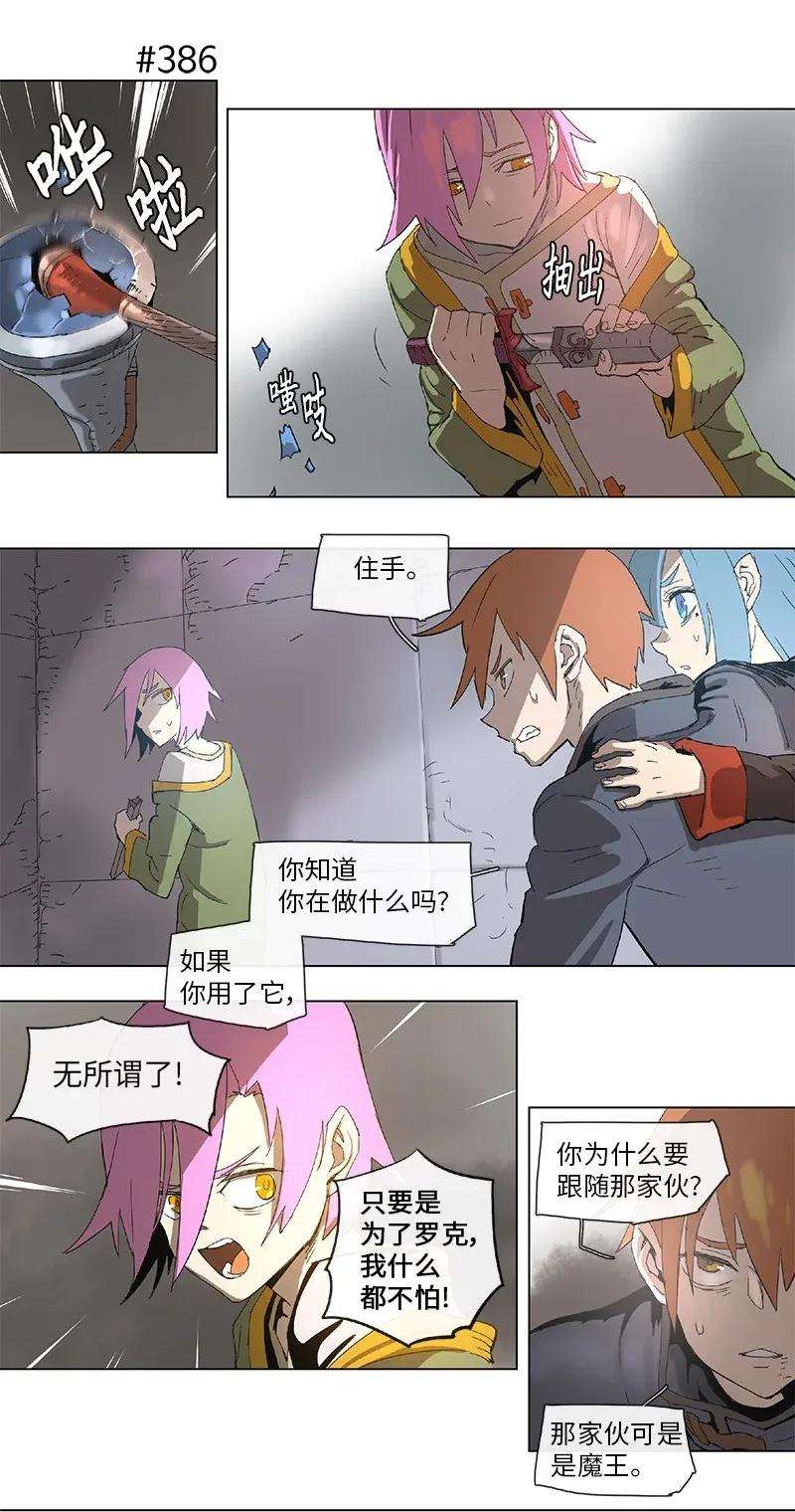 拯救世界后勇士只想做个宅男70 70
