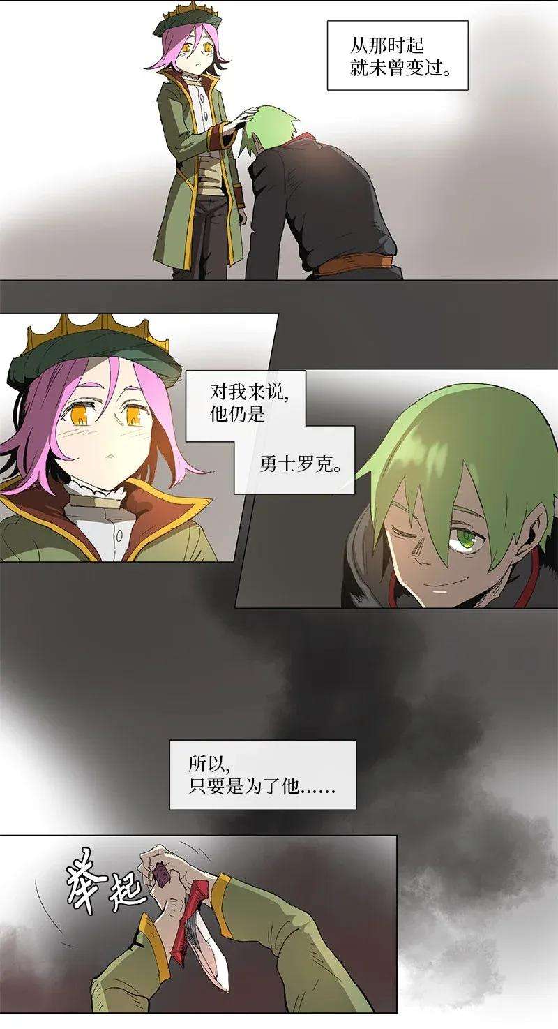 拯救世界后勇士只想做个宅男70 70