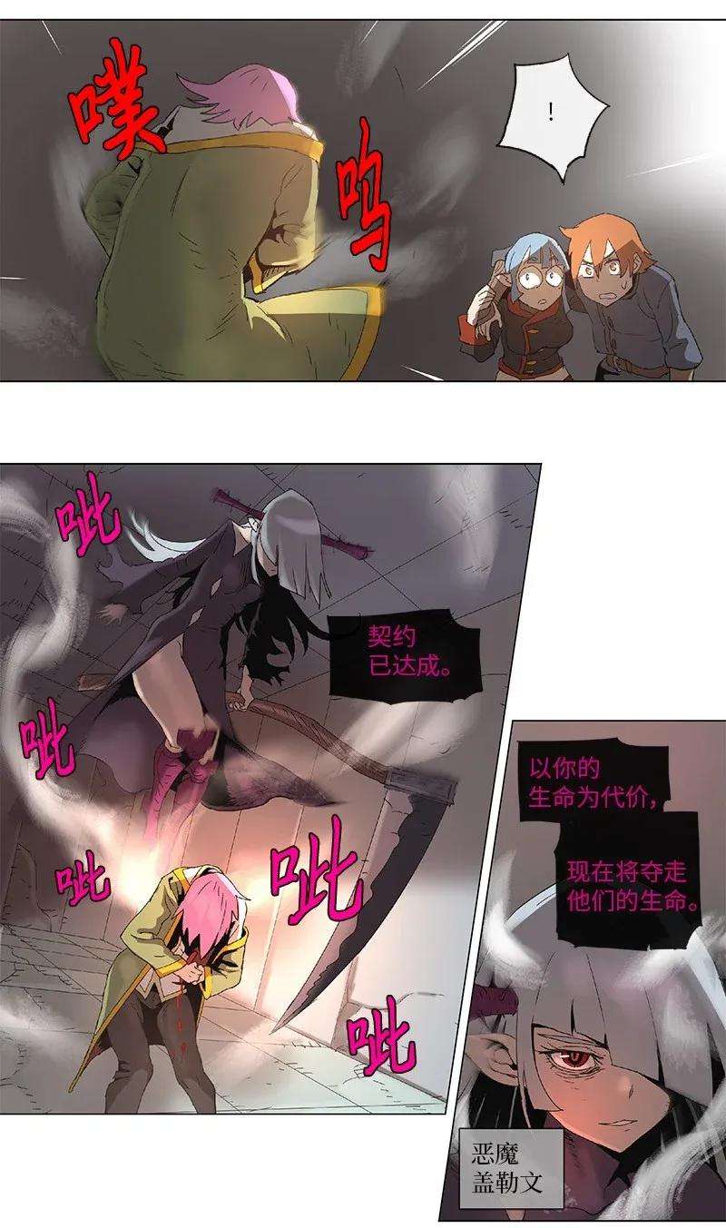 拯救世界后勇士只想做个宅男70 70