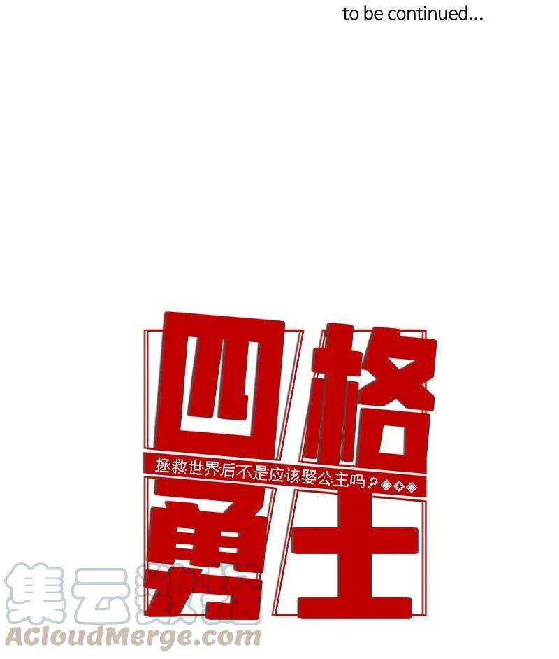 拯救世界后勇士只想做个宅男70 70
