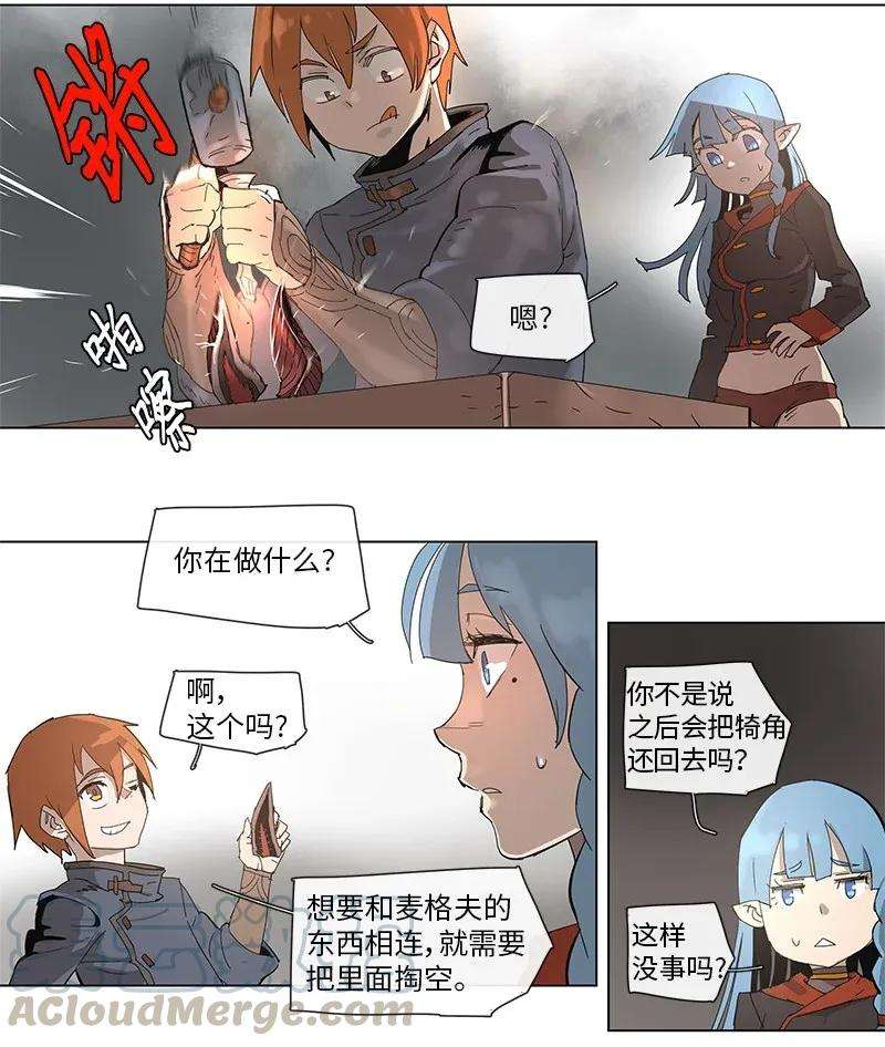 拯救世界后勇士只想做个宅男70 70