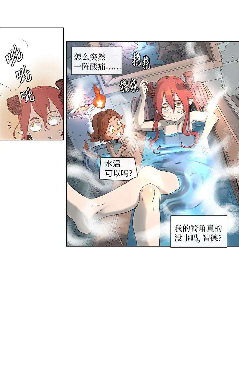 拯救世界后勇士只想做个宅男70 70