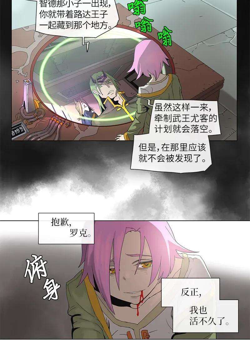拯救世界后勇士只想做个宅男71 71
