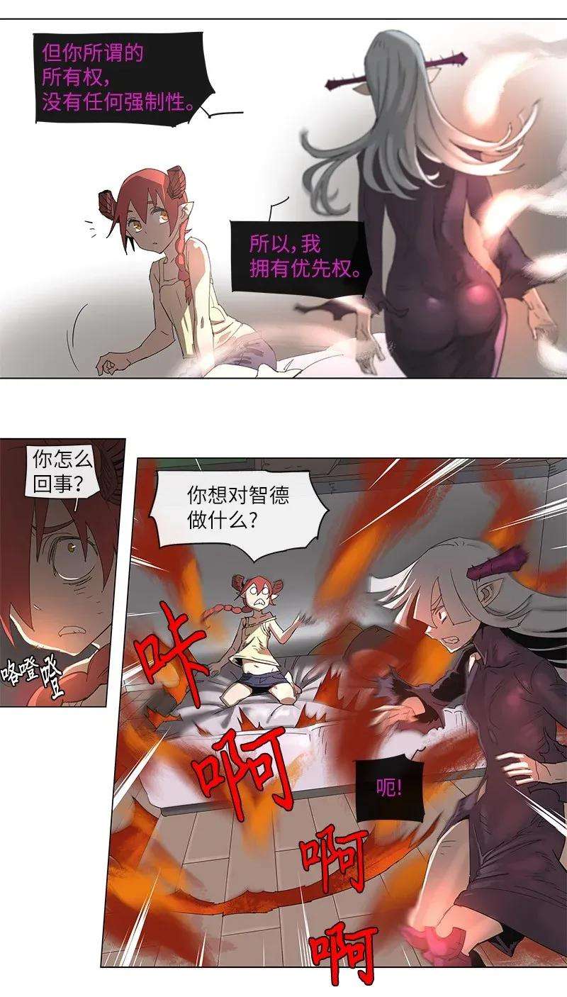 拯救世界后勇士只想做个宅男71 71