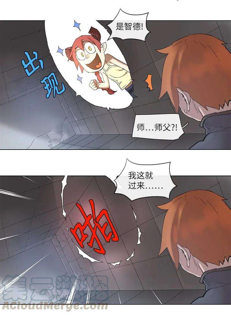 拯救世界后勇士只想做个宅男71 71
