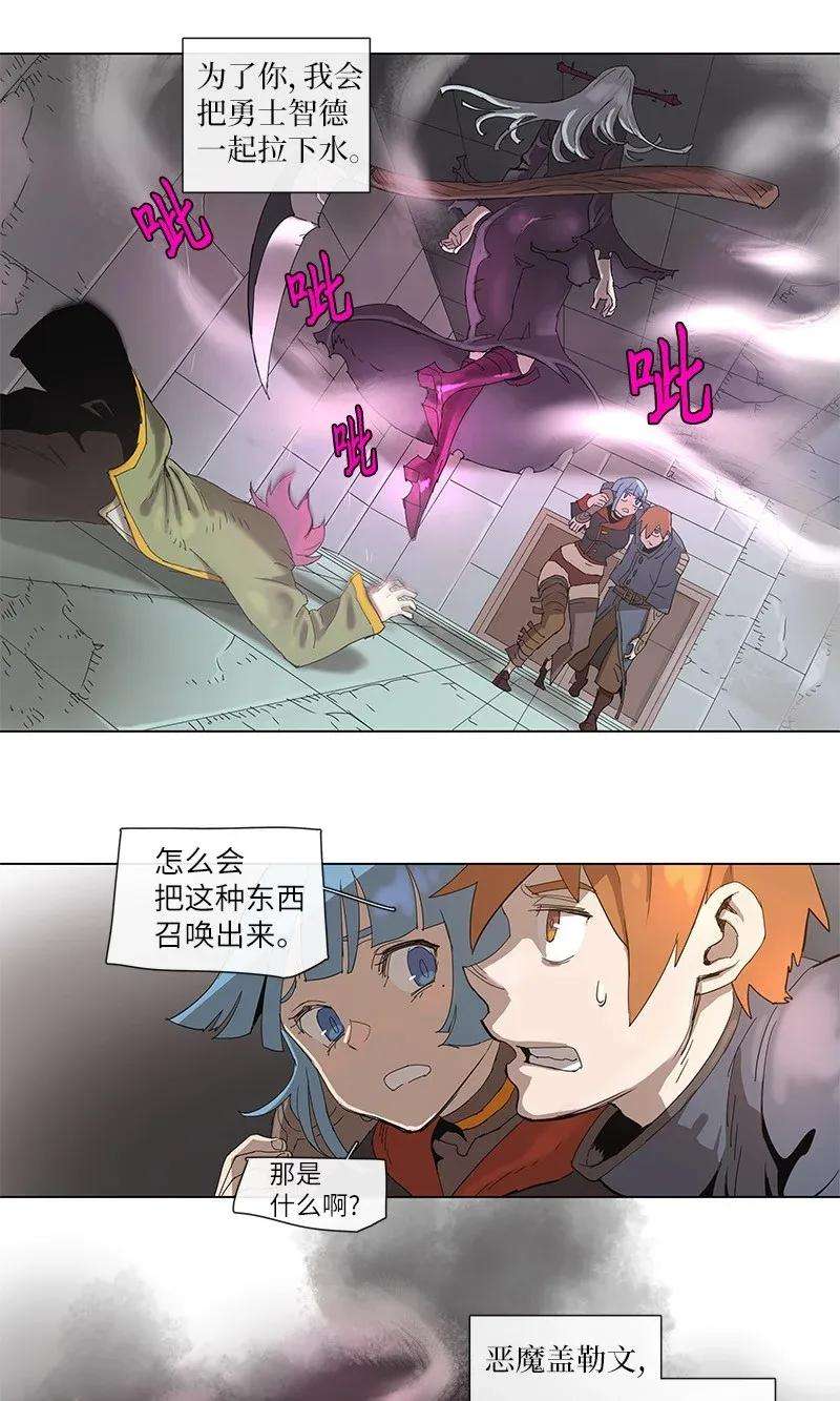 拯救世界后勇士只想做个宅男71 71