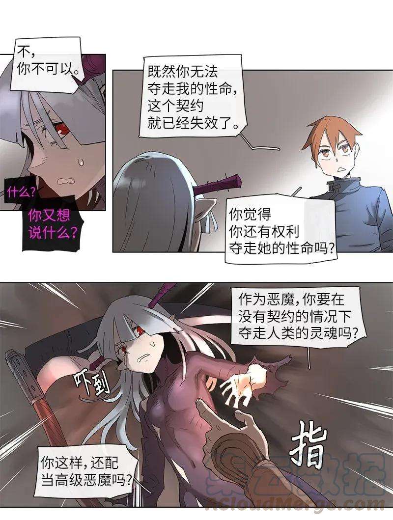拯救世界后勇士只想做个宅男71 71