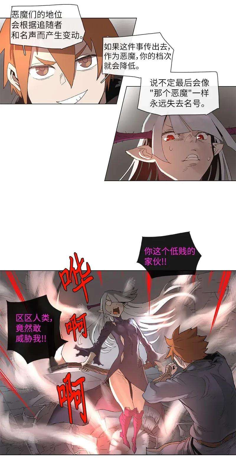 拯救世界后勇士只想做个宅男71 71