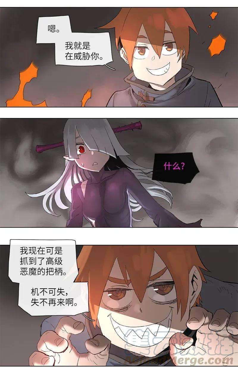 拯救世界后勇士只想做个宅男71 71