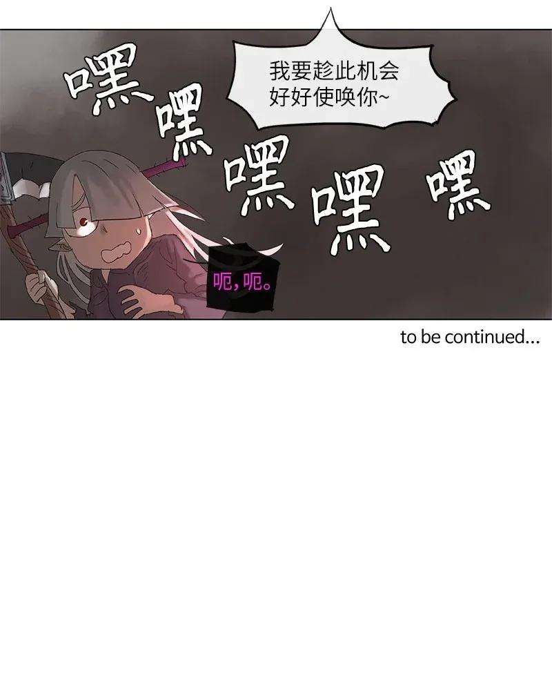 拯救世界后勇士只想做个宅男71 71
