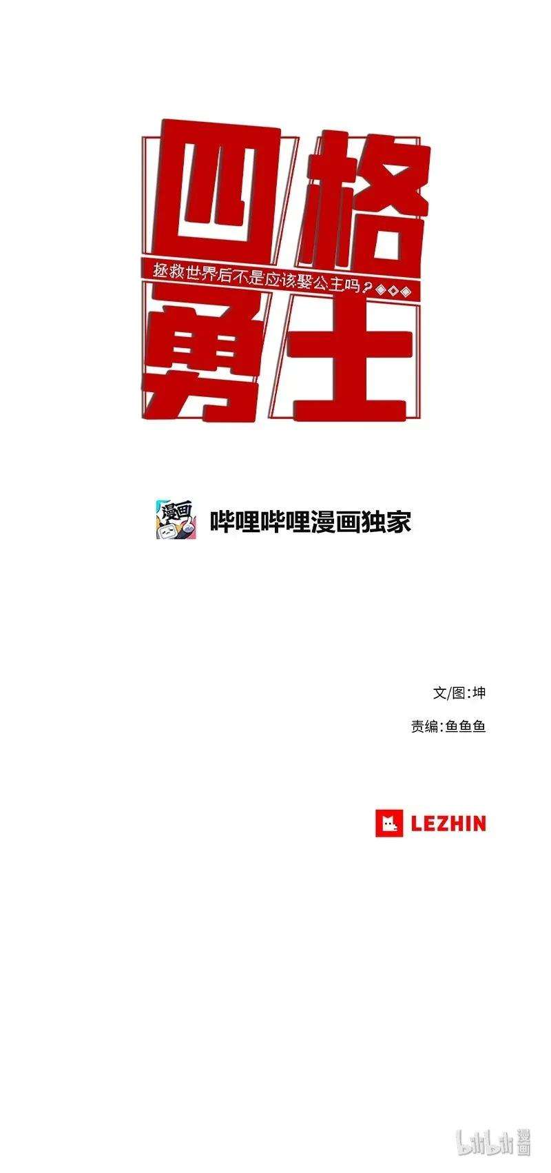 拯救世界后勇士只想做个宅男71 71