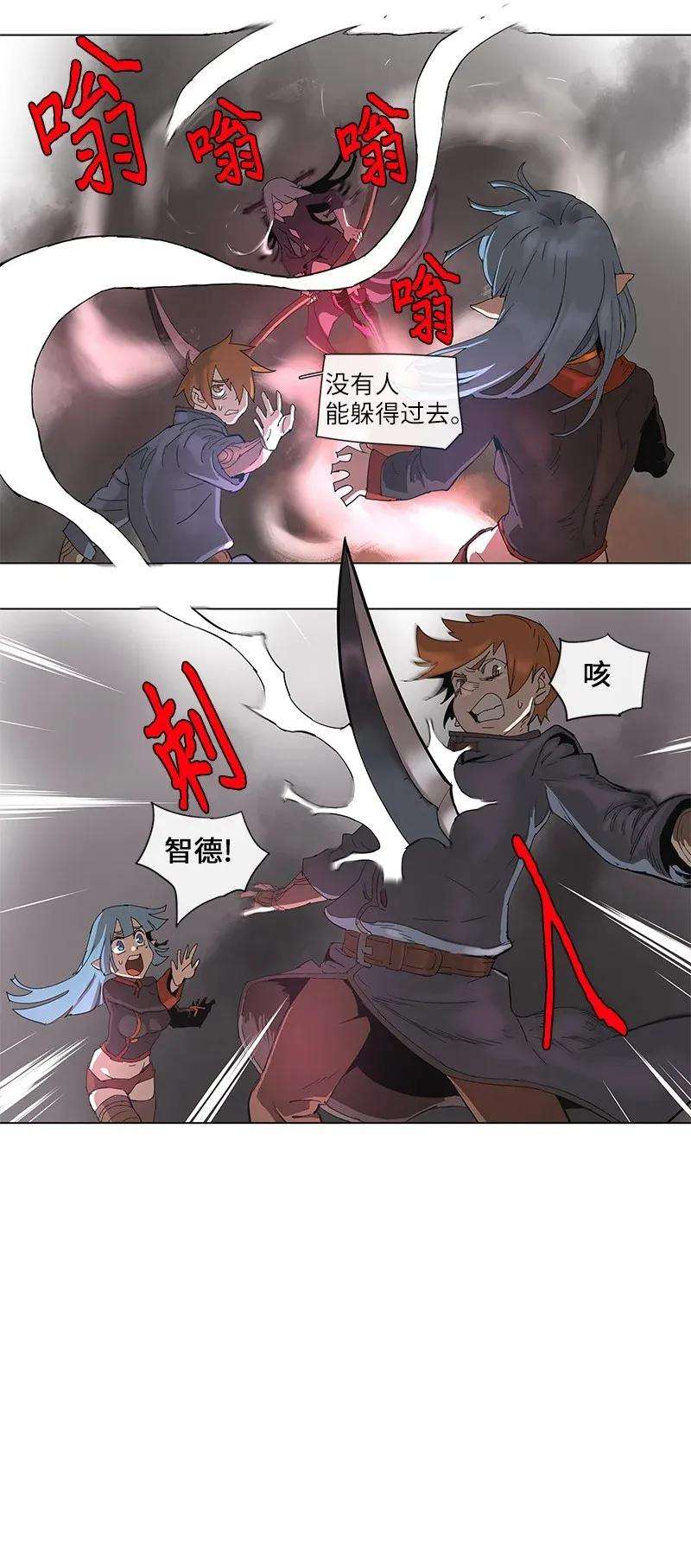 拯救世界后勇士只想做个宅男71 71