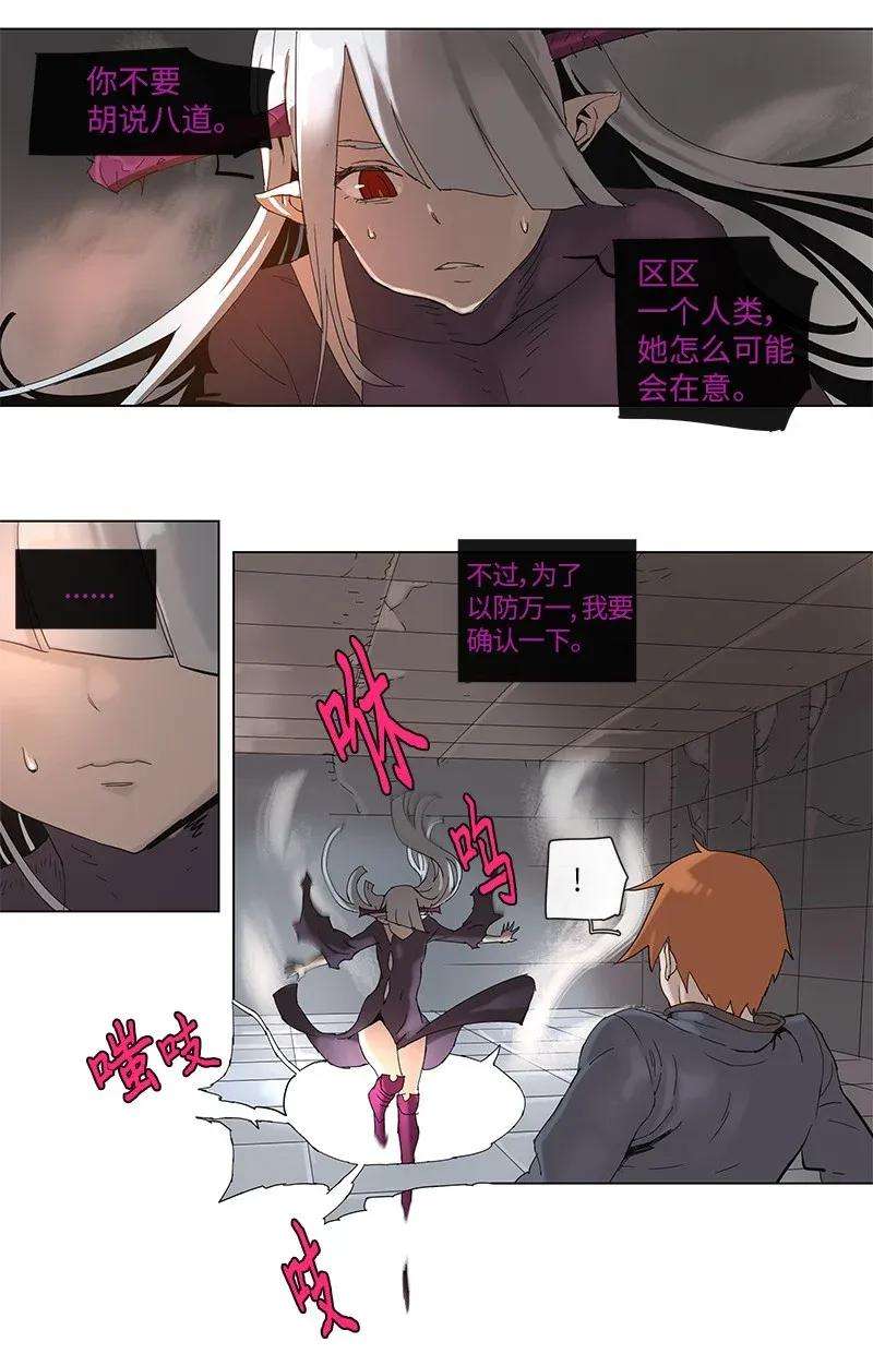 拯救世界后勇士只想做个宅男71 71