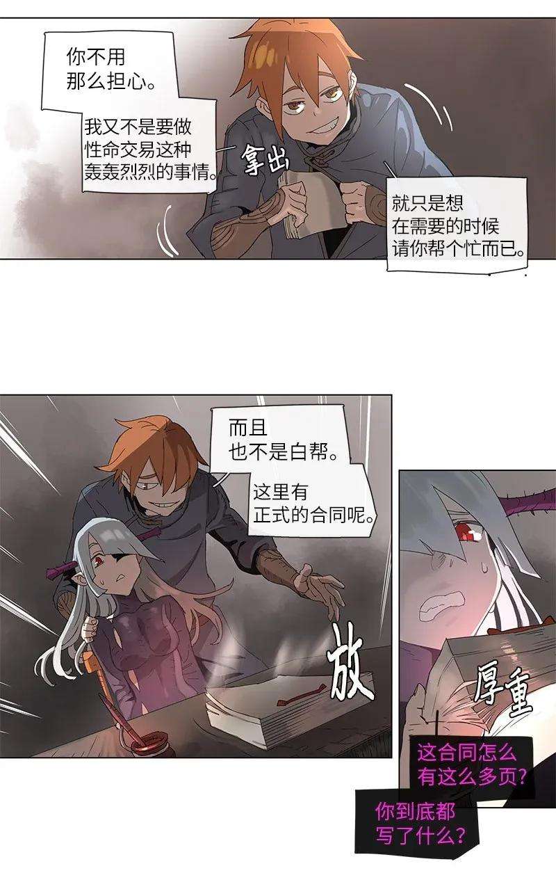 拯救世界后勇士只想做个宅男72 72