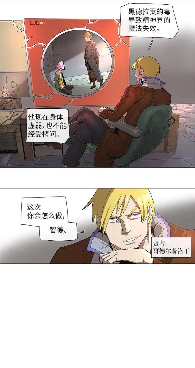 拯救世界后勇士只想做个宅男72 72