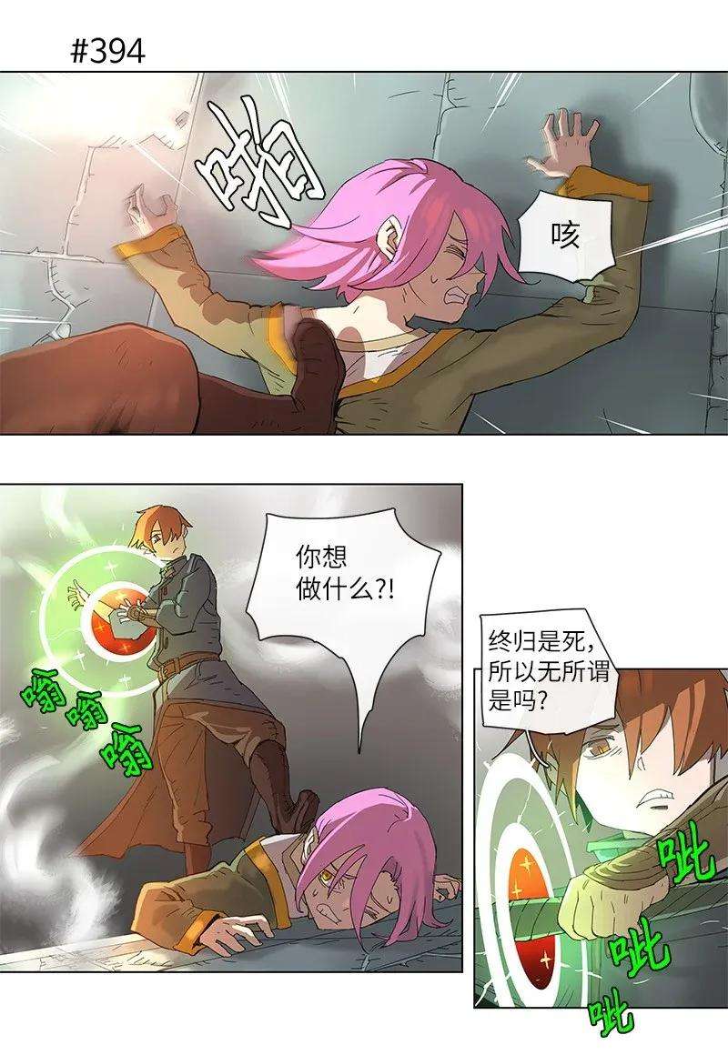 拯救世界后勇士只想做个宅男72 72