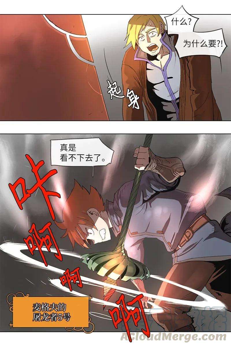 拯救世界后勇士只想做个宅男72 72