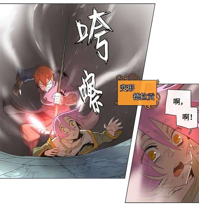 拯救世界后勇士只想做个宅男72 72