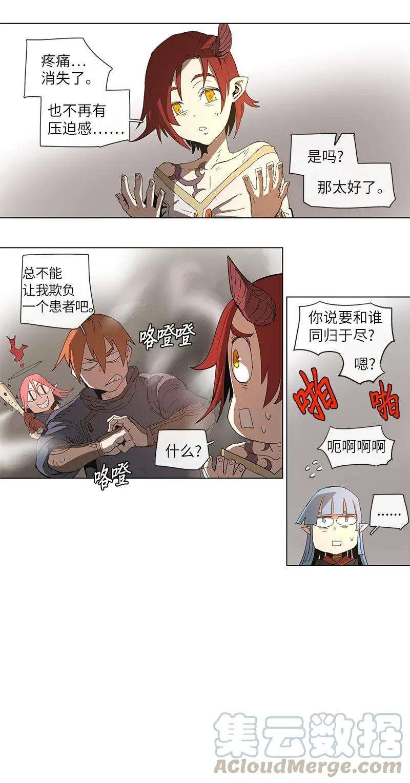 拯救世界后勇士只想做个宅男72 72