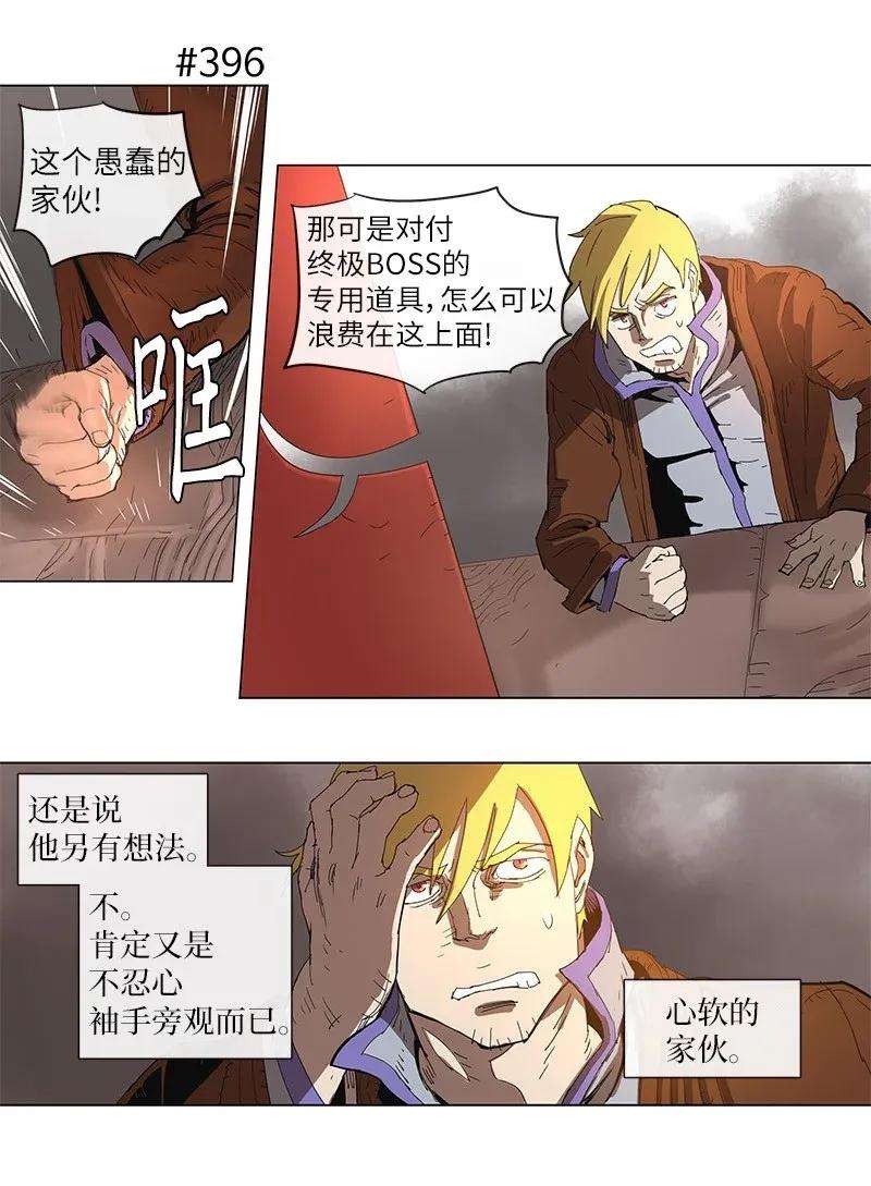 拯救世界后勇士只想做个宅男72 72