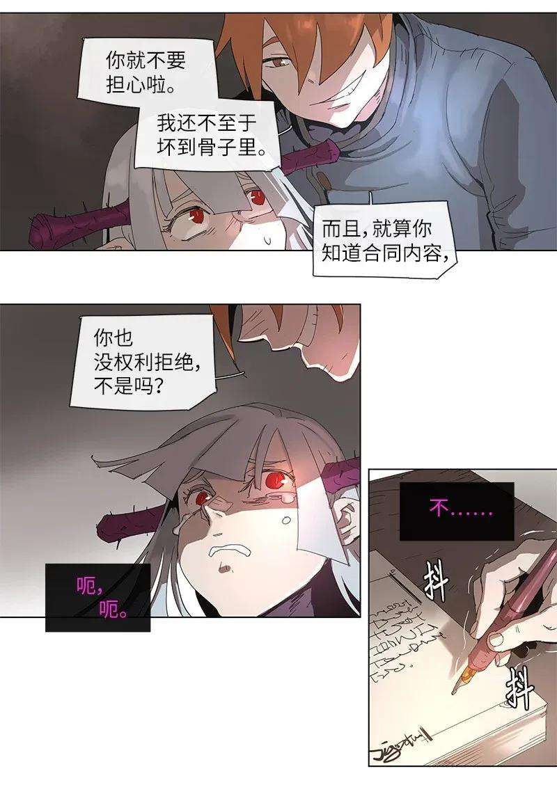 拯救世界后勇士只想做个宅男72 72