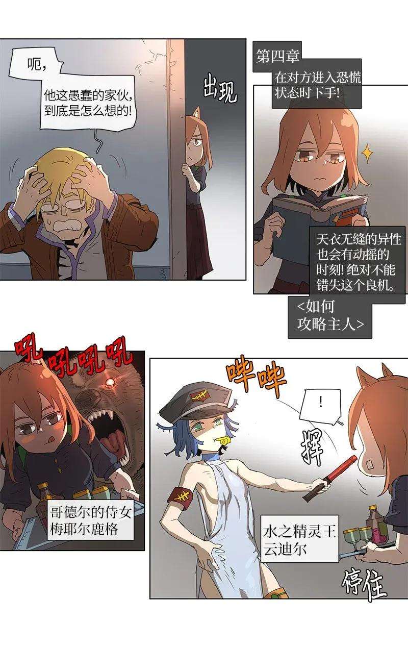 拯救世界后勇士只想做个宅男72 72